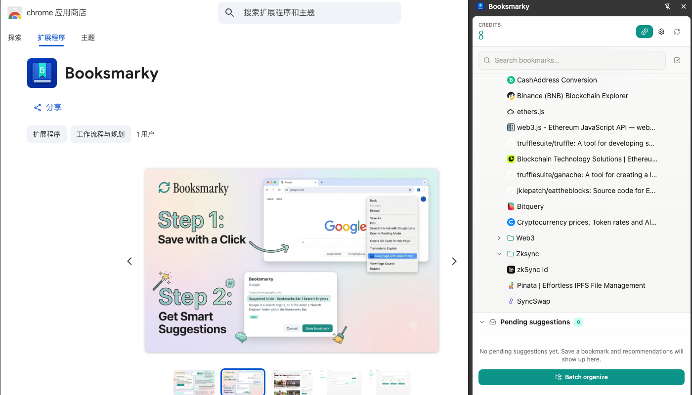 Booksmarky sidebar with bookmark tree and pending suggestions dock